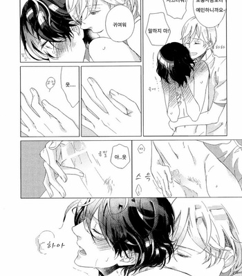 [Scarlet Beriko] Minori no Te (update c.5) [KR] – Gay Manga sex 42