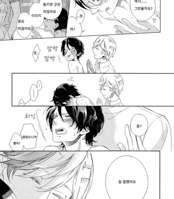 [Scarlet Beriko] Minori no Te (update c.5) [KR] – Gay Manga sex 43