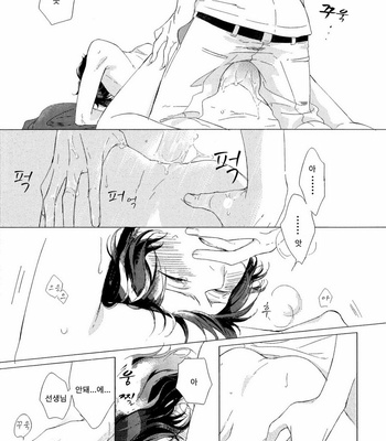 [Scarlet Beriko] Minori no Te (update c.5) [KR] – Gay Manga sex 47