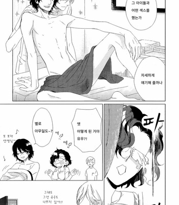 [Scarlet Beriko] Minori no Te (update c.5) [KR] – Gay Manga sex 49
