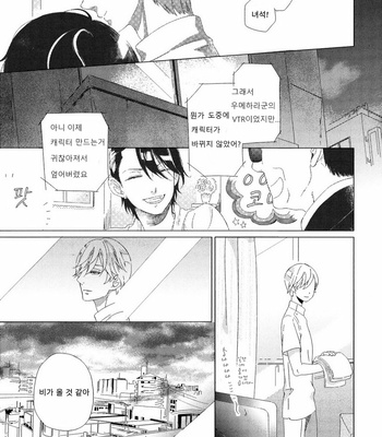 [Scarlet Beriko] Minori no Te (update c.5) [KR] – Gay Manga sex 51
