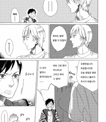 [Scarlet Beriko] Minori no Te (update c.5) [KR] – Gay Manga sex 57