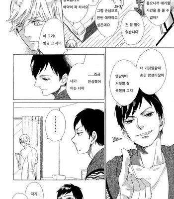 [Scarlet Beriko] Minori no Te (update c.5) [KR] – Gay Manga sex 58