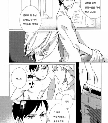 [Scarlet Beriko] Minori no Te (update c.5) [KR] – Gay Manga sex 60