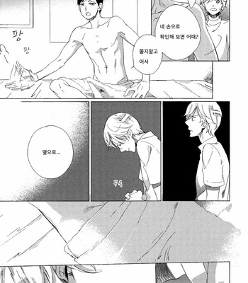 [Scarlet Beriko] Minori no Te (update c.5) [KR] – Gay Manga sex 61