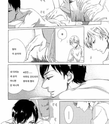 [Scarlet Beriko] Minori no Te (update c.5) [KR] – Gay Manga sex 62