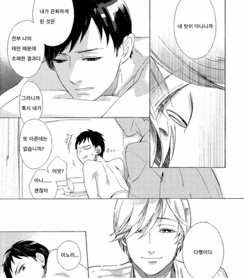 [Scarlet Beriko] Minori no Te (update c.5) [KR] – Gay Manga sex 63