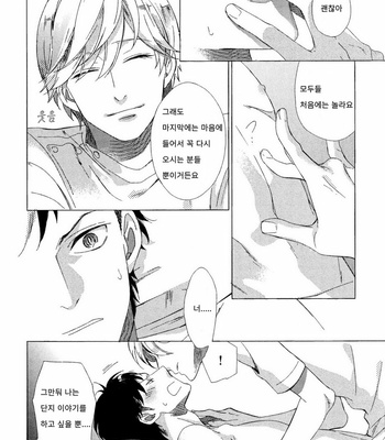 [Scarlet Beriko] Minori no Te (update c.5) [KR] – Gay Manga sex 66
