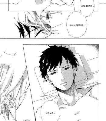 [Scarlet Beriko] Minori no Te (update c.5) [KR] – Gay Manga sex 67