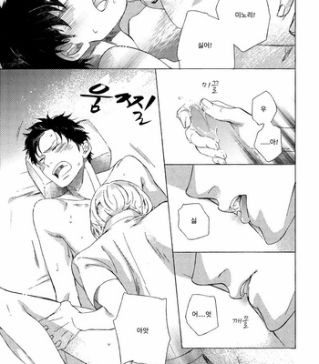 [Scarlet Beriko] Minori no Te (update c.5) [KR] – Gay Manga sex 71