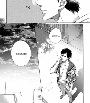 [Scarlet Beriko] Minori no Te (update c.5) [KR] – Gay Manga sex 78