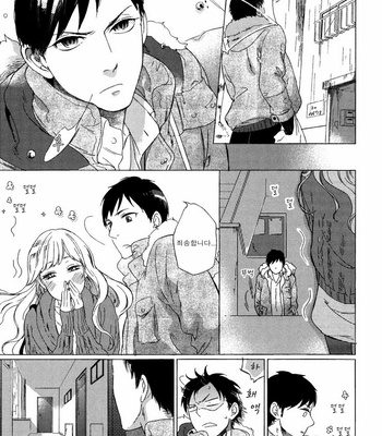 [Scarlet Beriko] Minori no Te (update c.5) [KR] – Gay Manga sex 81