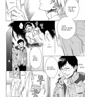 [Scarlet Beriko] Minori no Te (update c.5) [KR] – Gay Manga sex 82