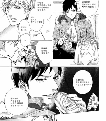 [Scarlet Beriko] Minori no Te (update c.5) [KR] – Gay Manga sex 83