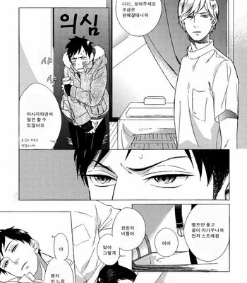 [Scarlet Beriko] Minori no Te (update c.5) [KR] – Gay Manga sex 85