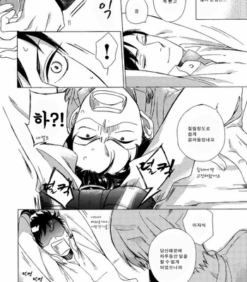 [Scarlet Beriko] Minori no Te (update c.5) [KR] – Gay Manga sex 86