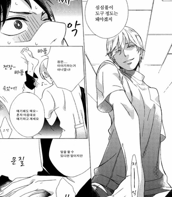 [Scarlet Beriko] Minori no Te (update c.5) [KR] – Gay Manga sex 87