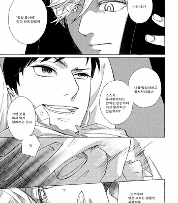 [Scarlet Beriko] Minori no Te (update c.5) [KR] – Gay Manga sex 89