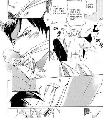 [Scarlet Beriko] Minori no Te (update c.5) [KR] – Gay Manga sex 90