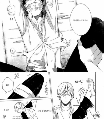[Scarlet Beriko] Minori no Te (update c.5) [KR] – Gay Manga sex 91