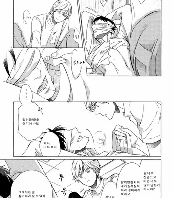 [Scarlet Beriko] Minori no Te (update c.5) [KR] – Gay Manga sex 97