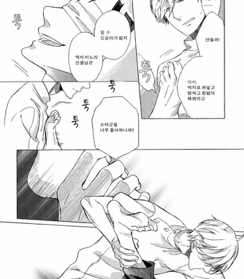 [Scarlet Beriko] Minori no Te (update c.5) [KR] – Gay Manga sex 98
