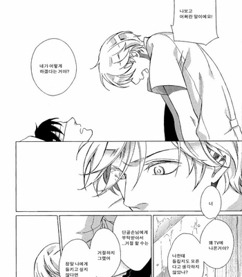 [Scarlet Beriko] Minori no Te (update c.5) [KR] – Gay Manga sex 100