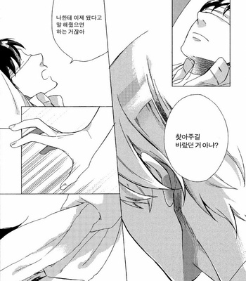 [Scarlet Beriko] Minori no Te (update c.5) [KR] – Gay Manga sex 101