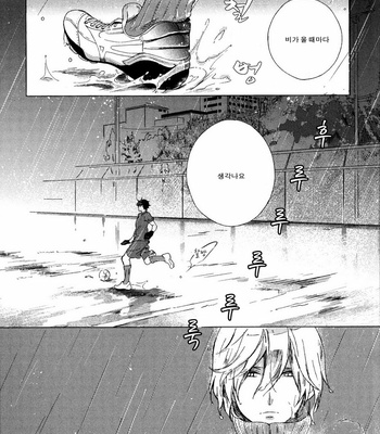 [Scarlet Beriko] Minori no Te (update c.5) [KR] – Gay Manga sex 102