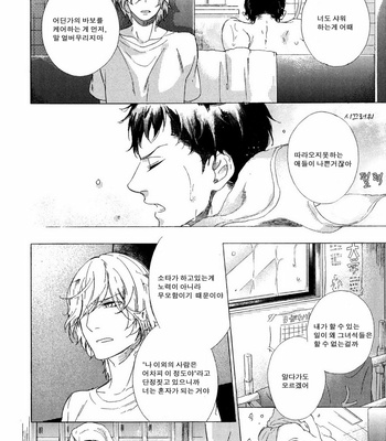 [Scarlet Beriko] Minori no Te (update c.5) [KR] – Gay Manga sex 106