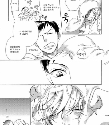 [Scarlet Beriko] Minori no Te (update c.5) [KR] – Gay Manga sex 107