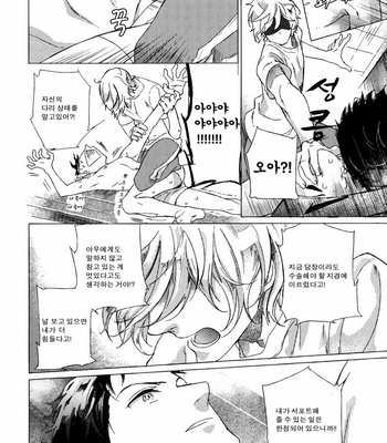 [Scarlet Beriko] Minori no Te (update c.5) [KR] – Gay Manga sex 108