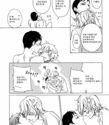 [Scarlet Beriko] Minori no Te (update c.5) [KR] – Gay Manga sex 110