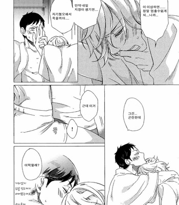 [Scarlet Beriko] Minori no Te (update c.5) [KR] – Gay Manga sex 114