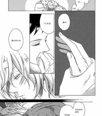 [Scarlet Beriko] Minori no Te (update c.5) [KR] – Gay Manga sex 115