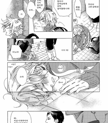 [Scarlet Beriko] Minori no Te (update c.5) [KR] – Gay Manga sex 118