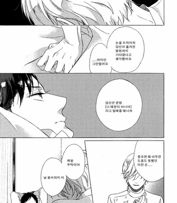 [Scarlet Beriko] Minori no Te (update c.5) [KR] – Gay Manga sex 121