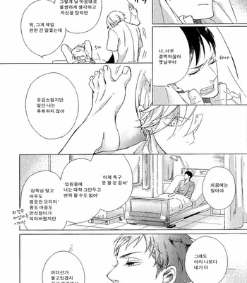 [Scarlet Beriko] Minori no Te (update c.5) [KR] – Gay Manga sex 122