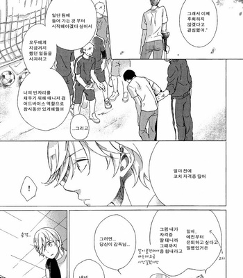 [Scarlet Beriko] Minori no Te (update c.5) [KR] – Gay Manga sex 123