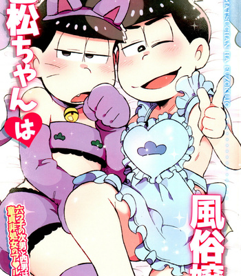 Gay Manga - [Momoiro-netsuduki (Kisaki Nana)] Iro Matsu-chan wa Fuuzokujou – Osomatsu-San dj [JP] – Gay Manga