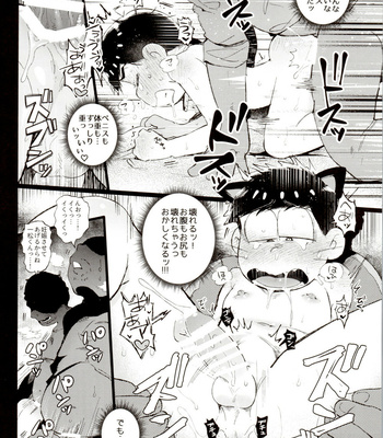 [Momoiro-netsuduki (Kisaki Nana)] Iro Matsu-chan wa Fuuzokujou – Osomatsu-San dj [JP] – Gay Manga sex 11