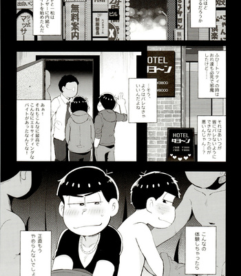 [Momoiro-netsuduki (Kisaki Nana)] Iro Matsu-chan wa Fuuzokujou – Osomatsu-San dj [JP] – Gay Manga sex 2