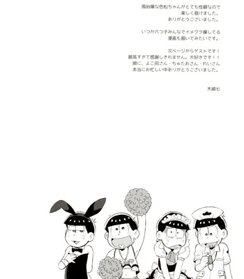 [Momoiro-netsuduki (Kisaki Nana)] Iro Matsu-chan wa Fuuzokujou – Osomatsu-San dj [JP] – Gay Manga sex 27