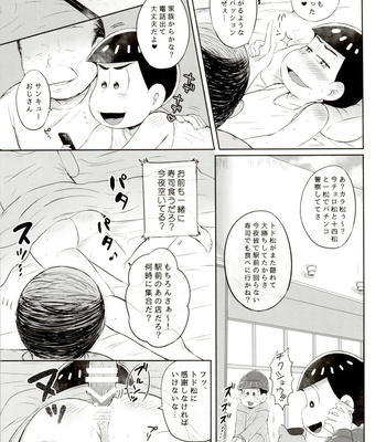 [Momoiro-netsuduki (Kisaki Nana)] Iro Matsu-chan wa Fuuzokujou – Osomatsu-San dj [JP] – Gay Manga sex 32