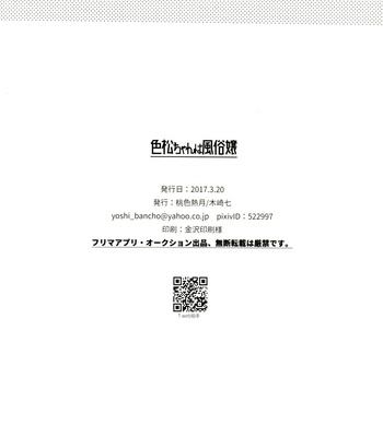 [Momoiro-netsuduki (Kisaki Nana)] Iro Matsu-chan wa Fuuzokujou – Osomatsu-San dj [JP] – Gay Manga sex 39