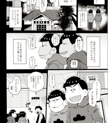 [Momoiro-netsuduki (Kisaki Nana)] Iro Matsu-chan wa Fuuzokujou – Osomatsu-San dj [JP] – Gay Manga sex 5