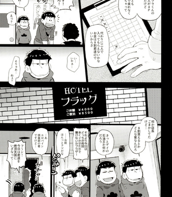 [Momoiro-netsuduki (Kisaki Nana)] Iro Matsu-chan wa Fuuzokujou – Osomatsu-San dj [JP] – Gay Manga sex 6