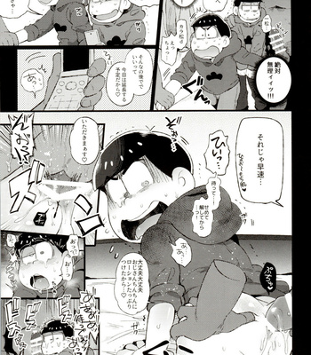 [Momoiro-netsuduki (Kisaki Nana)] Iro Matsu-chan wa Fuuzokujou – Osomatsu-San dj [JP] – Gay Manga sex 8