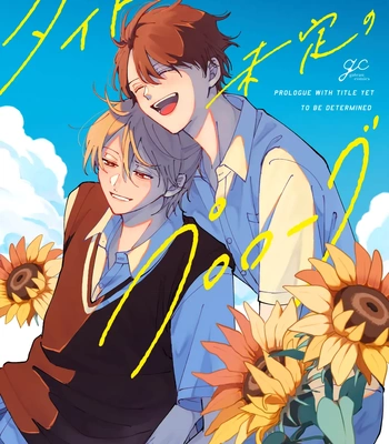 Gay Manga - [YOFUKASHI Yoi] Title Mitei no Prologue [Eng] (update c.3) – Gay Manga
