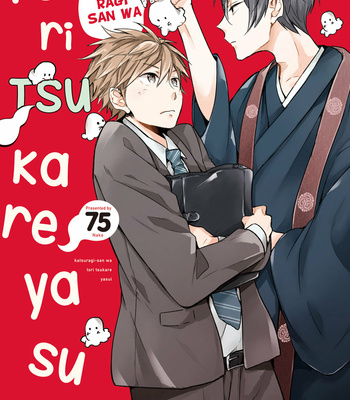 [MIKE Nako] Katsuragi-san wa Tori Tsukare Yasui [Eng] – Gay Manga sex 2